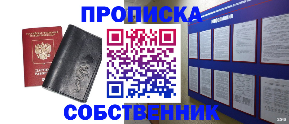 временная прописка в Краснотурьинске