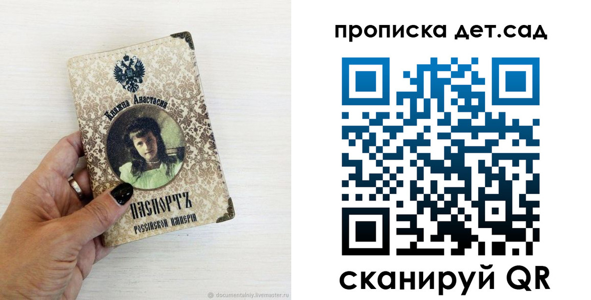 прописка для школы в Краснотурьинске