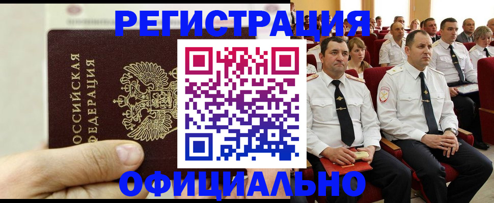 временная прописка в Краснотурьинске