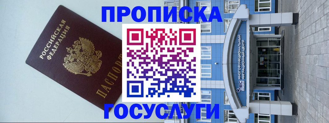 прописка для военкомата в Краснотурьинске