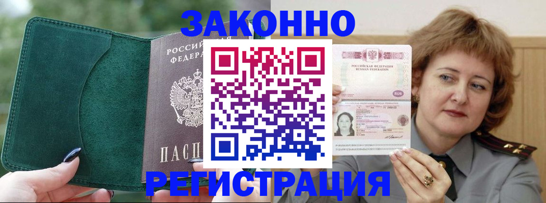 временная регистрация гарантия в Краснотурьинске