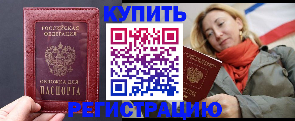 прописка для школы в Краснотурьинске