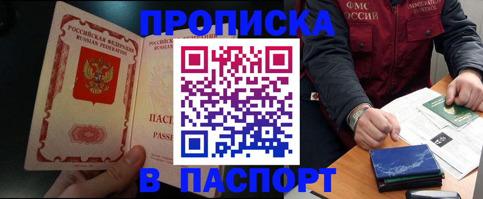 где прописаться в Краснотурьинске