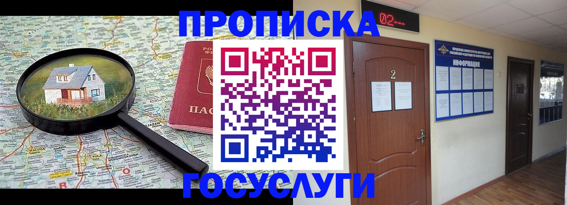 временная регистрация для школы в Краснотурьинске