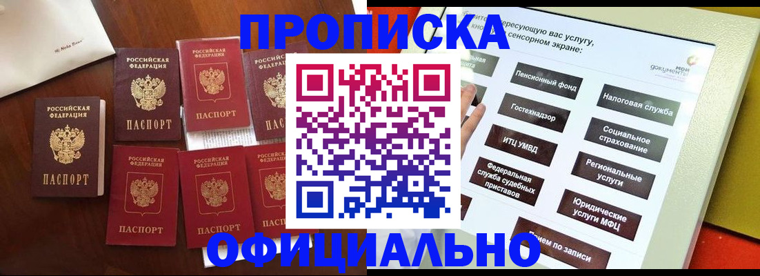 прописка ребенка в Краснотурьинске